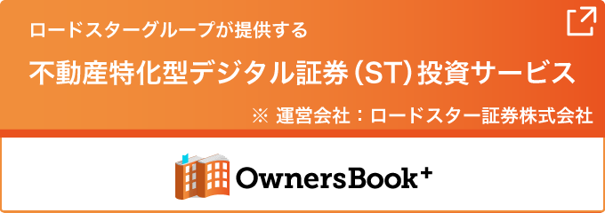 OwnersBook＋へ