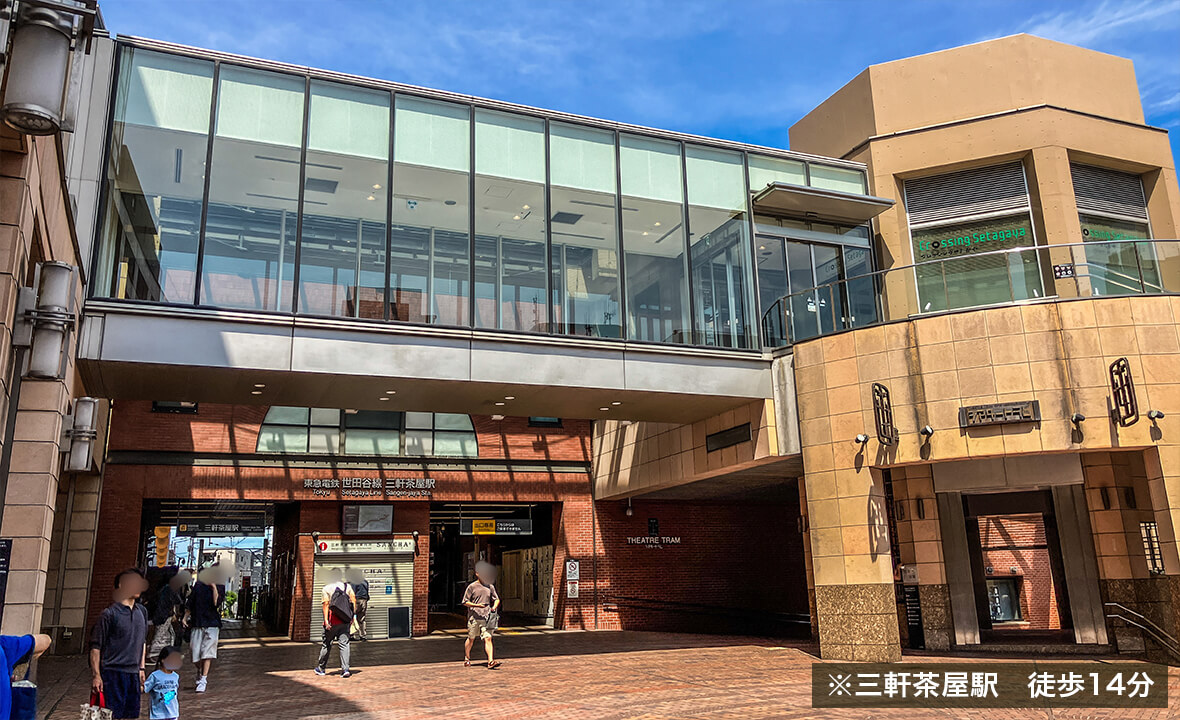 三軒茶屋マンション用地案件